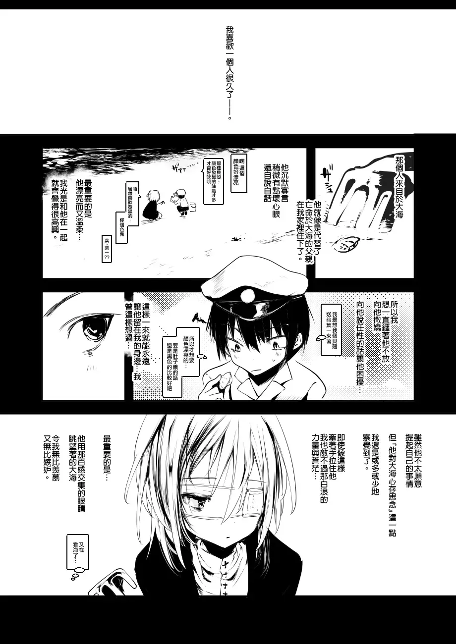 [1-gou] Kaisoikkenchou Kagerou Fhentai - Page 4