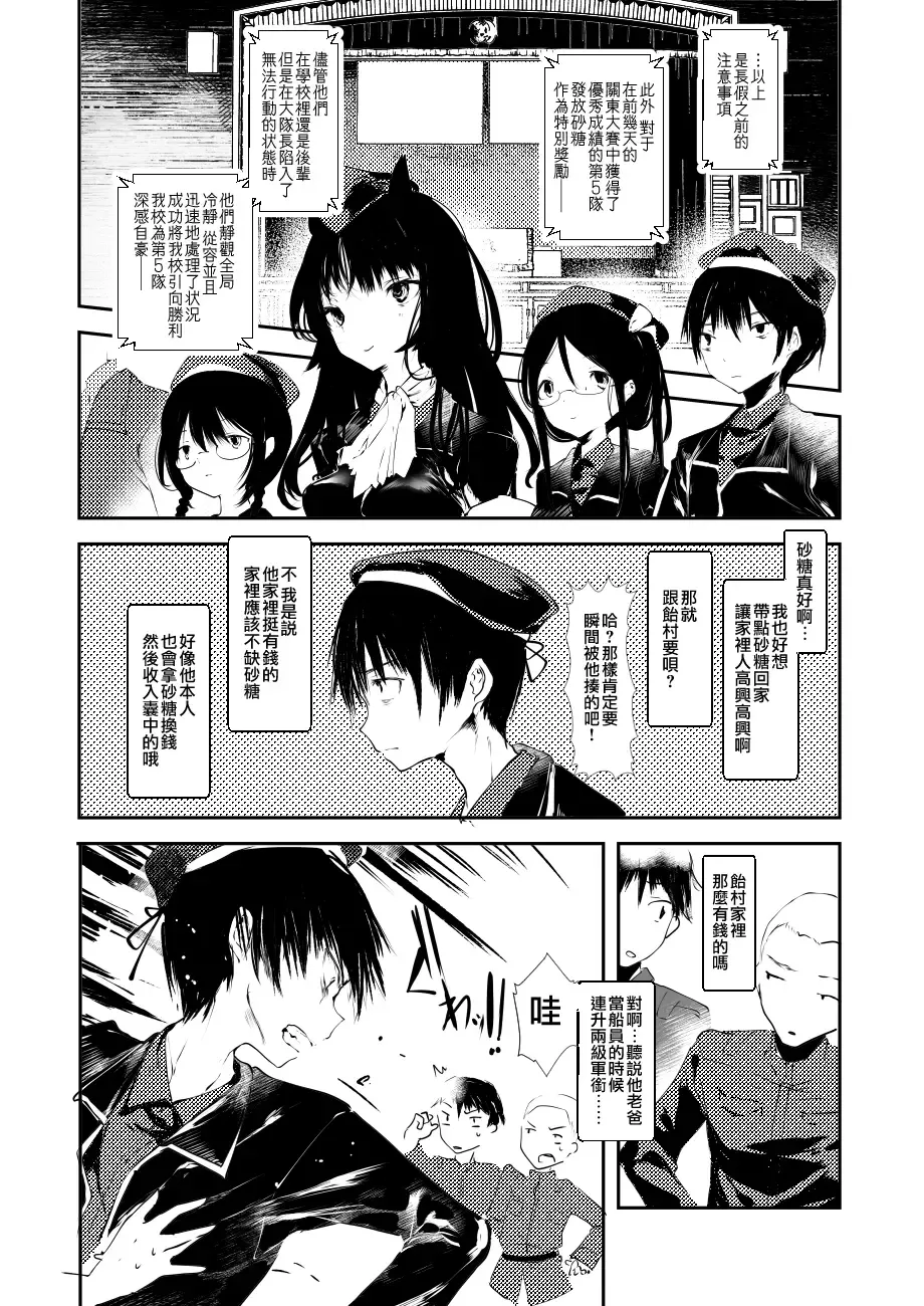 [1-gou] Kaisoikkenchou Kagerou Fhentai - Page 5