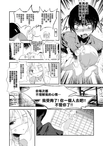 [1-gou] Kaisoikkenchou Kagerou Fhentai - Page 11