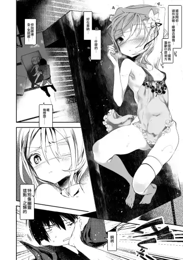 [1-gou] Kaisoikkenchou Kagerou Fhentai - Page 15