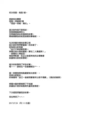 [1-gou] Kaisoikkenchou Kagerou Fhentai - Page 32