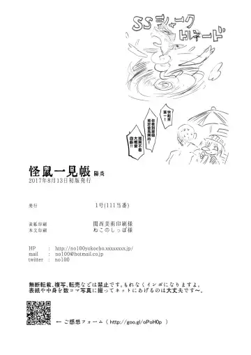 [1-gou] Kaisoikkenchou Kagerou Fhentai - Page 33