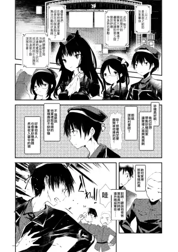 [1-gou] Kaisoikkenchou Kagerou Fhentai - Page 5