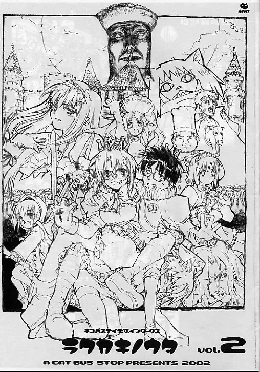 [Shaa] Rakugaki no Uta vol. 2 Fhentai - Page 1