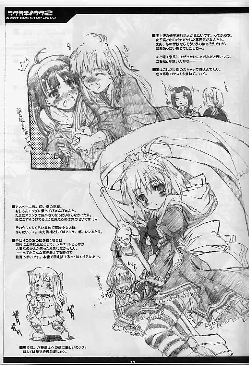 [Shaa] Rakugaki no Uta vol. 2 Fhentai - Page 13