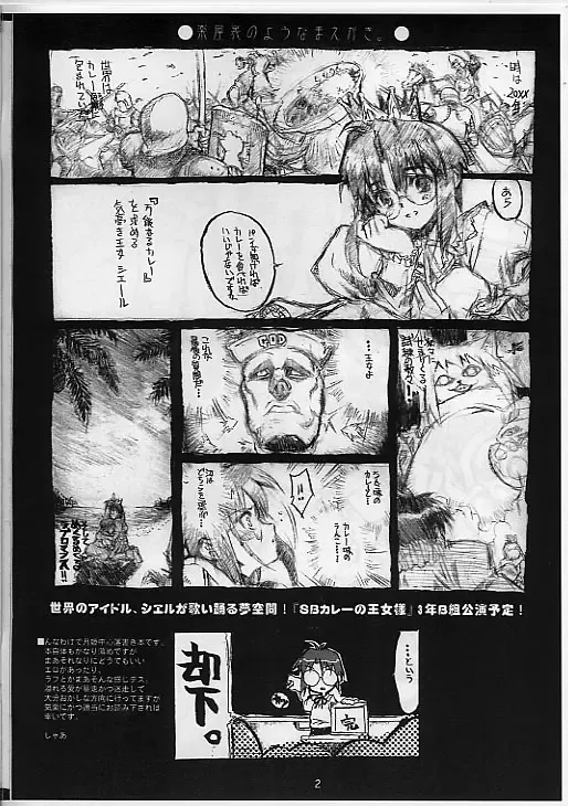 [Shaa] Rakugaki no Uta vol. 2 Fhentai - Page 2