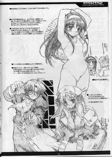 [Shaa] Rakugaki no Uta vol. 2 Fhentai - Page 12