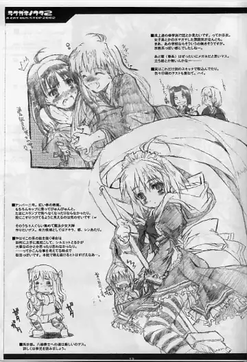 [Shaa] Rakugaki no Uta vol. 2 Fhentai - Page 13