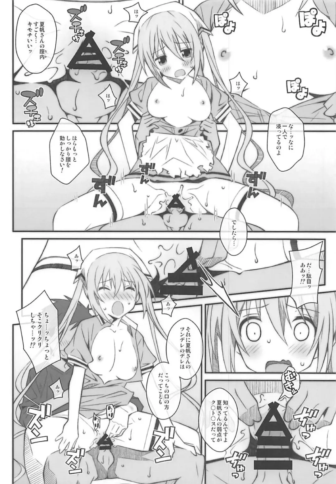 [Frunbell] TYPE-49 Fhentai - Page 13