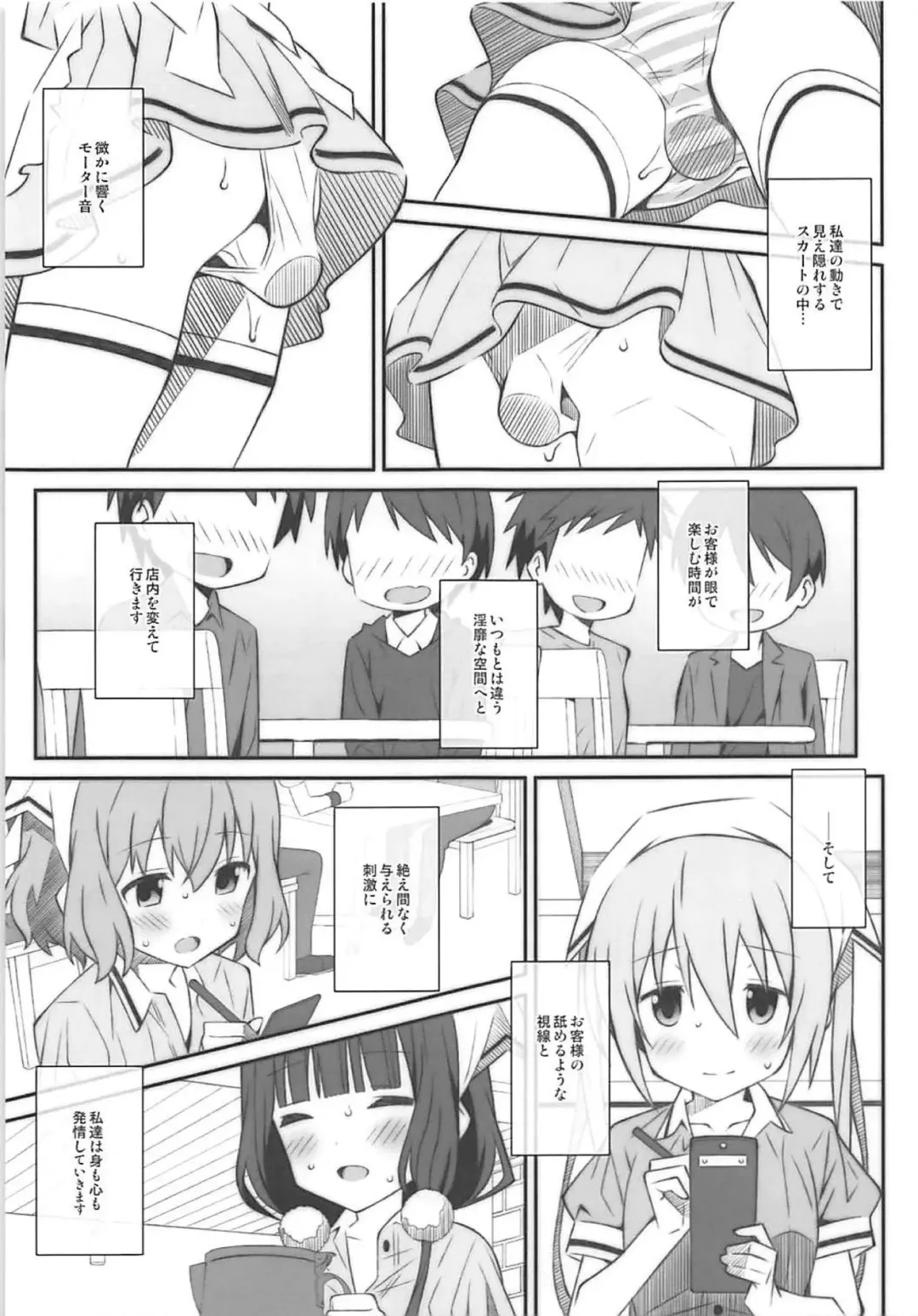 [Frunbell] TYPE-49 Fhentai - Page 6