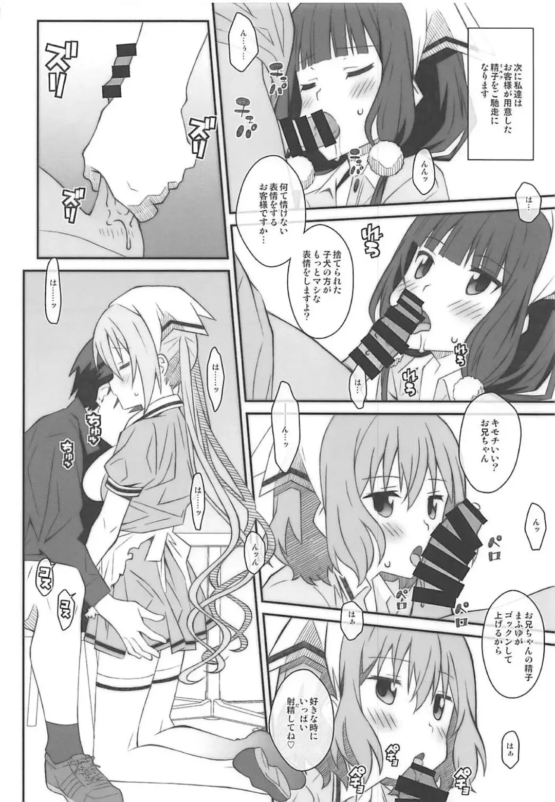 [Frunbell] TYPE-49 Fhentai - Page 9