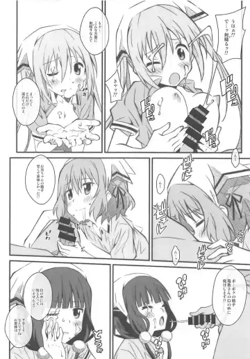 [Frunbell] TYPE-49 Fhentai - Page 11