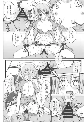 [Frunbell] TYPE-49 Fhentai - Page 13