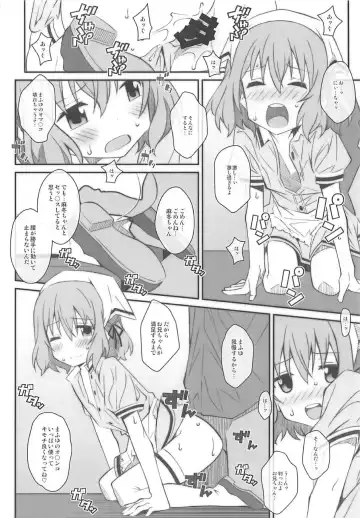 [Frunbell] TYPE-49 Fhentai - Page 15