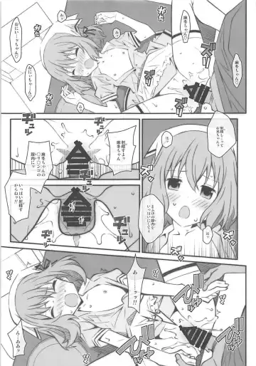 [Frunbell] TYPE-49 Fhentai - Page 16