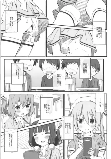 [Frunbell] TYPE-49 Fhentai - Page 6