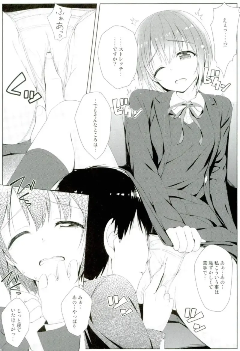 [Nomura Teruya] cucute! Fhentai - Page 10