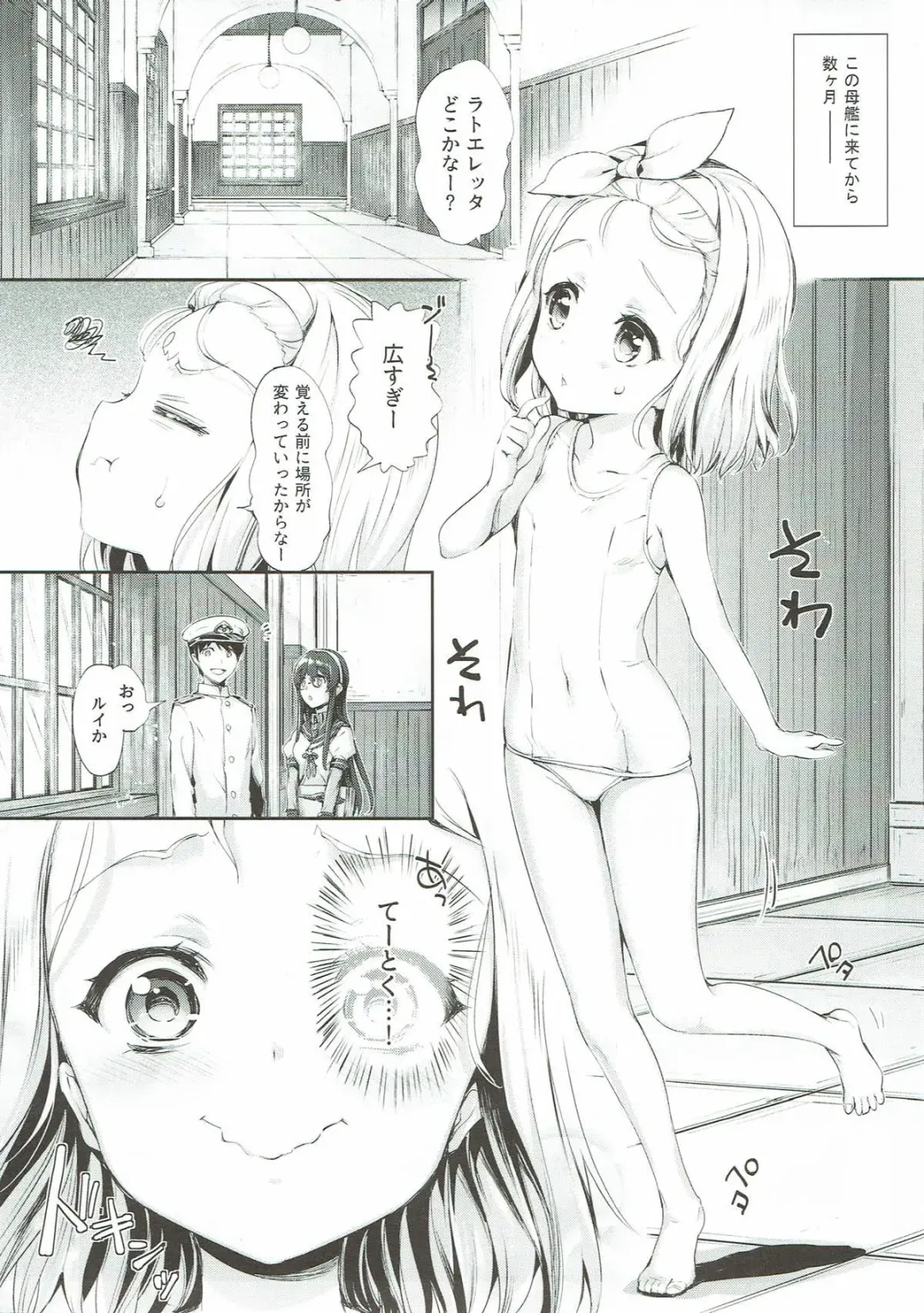 [Hisasi] Ore no Kanmusu Fhentai - Page 2