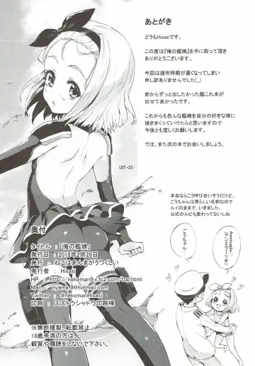 [Hisasi] Ore no Kanmusu Fhentai - Page 30