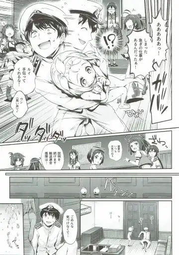 [Hisasi] Ore no Kanmusu Fhentai - Page 6