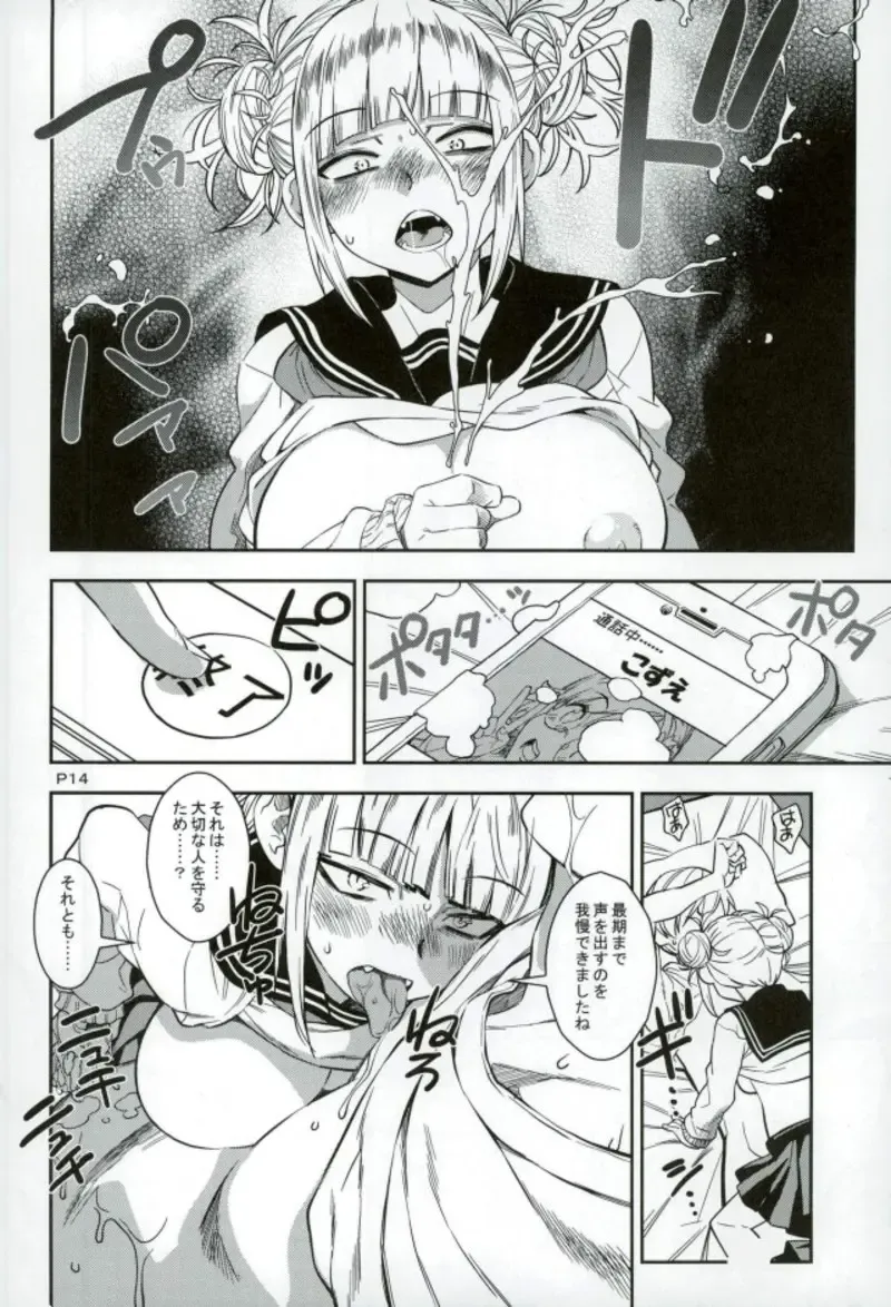 [Sena Monaco] WARU I KO Fhentai - Page 13