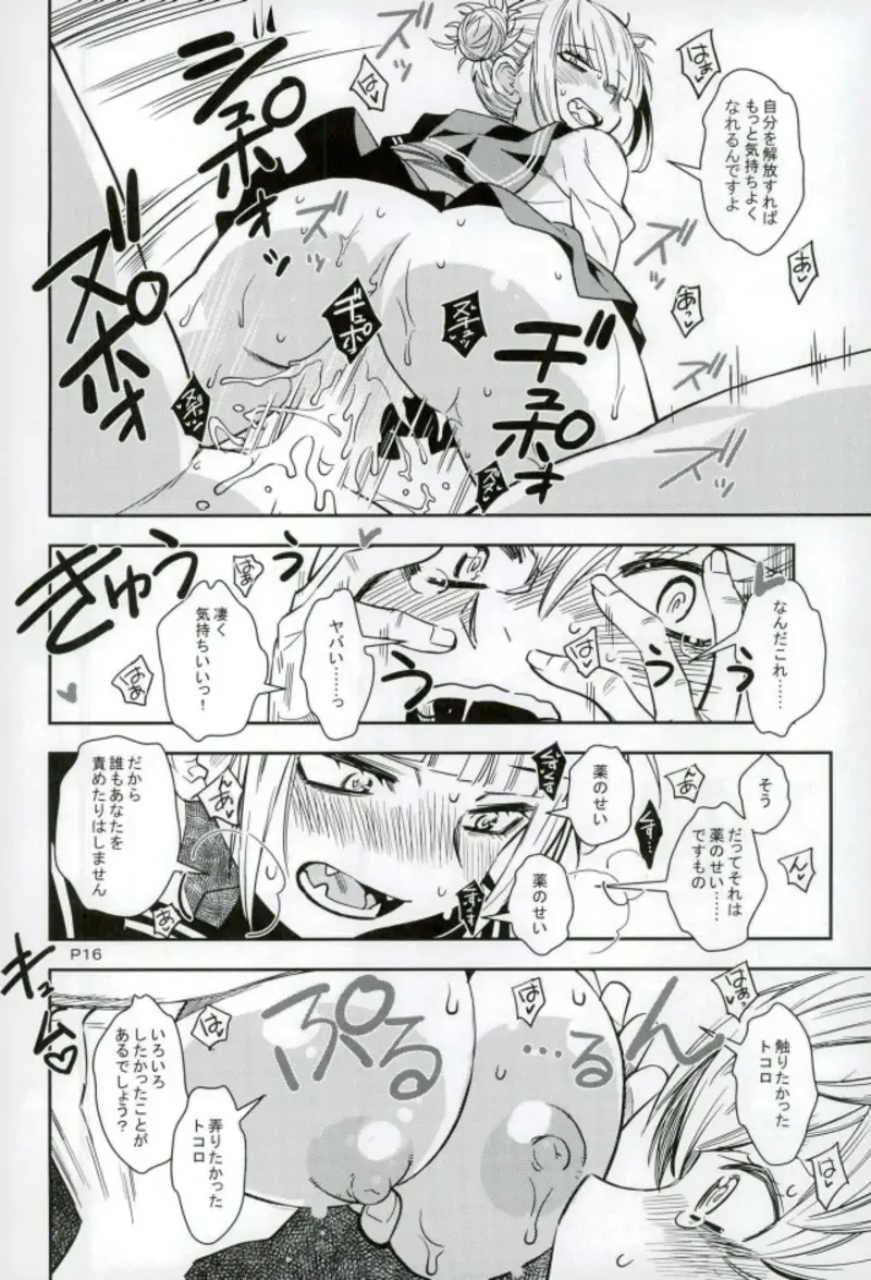[Sena Monaco] WARU I KO Fhentai - Page 15
