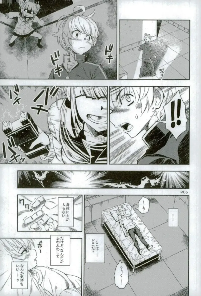 [Sena Monaco] WARU I KO Fhentai - Page 4