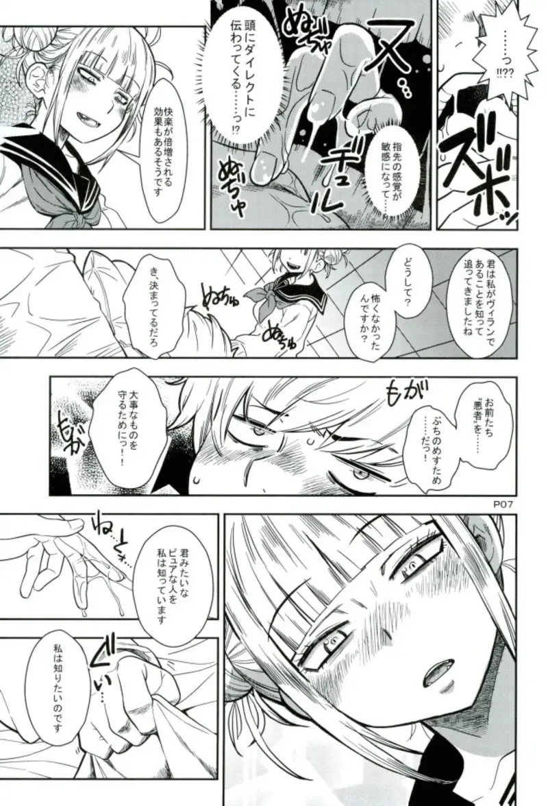 [Sena Monaco] WARU I KO Fhentai - Page 6