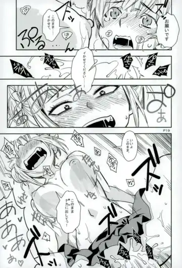 [Sena Monaco] WARU I KO Fhentai - Page 18