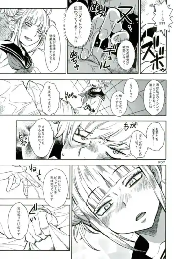 [Sena Monaco] WARU I KO Fhentai - Page 6