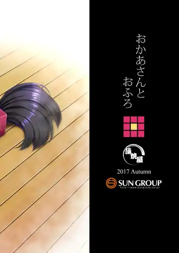 [Unagimaru] Okaa-san to Ofuro Fhentai - Page 14