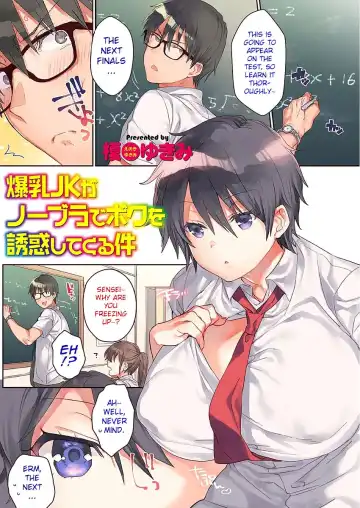 Read [Eno Yukimi] Bakunyuu JK ga No Bra de Boku o Yuuwaku shitekuru Ken - Fhentai