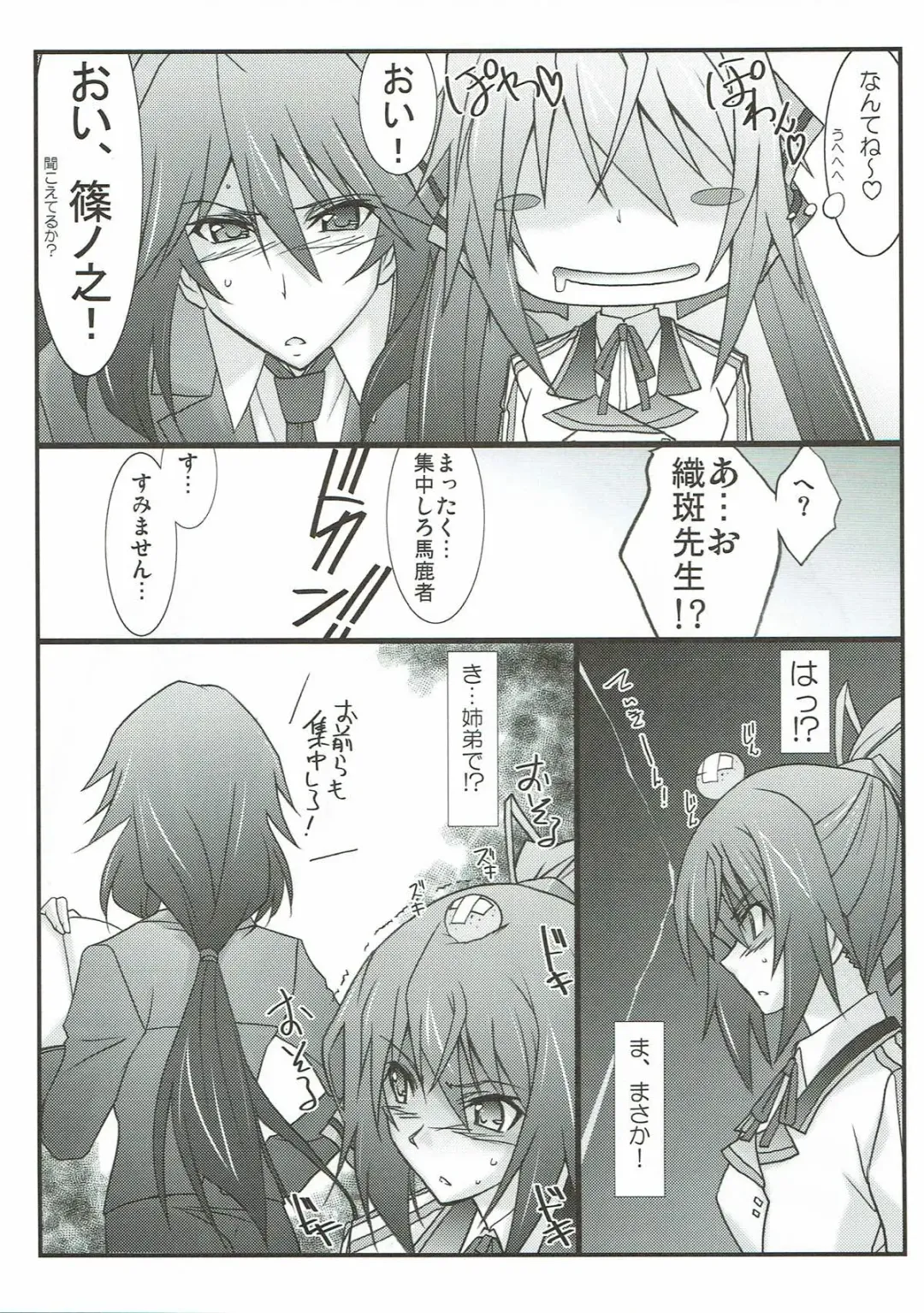 [Mutou Keiji] Astral Bout SP02 Fhentai - Page 16