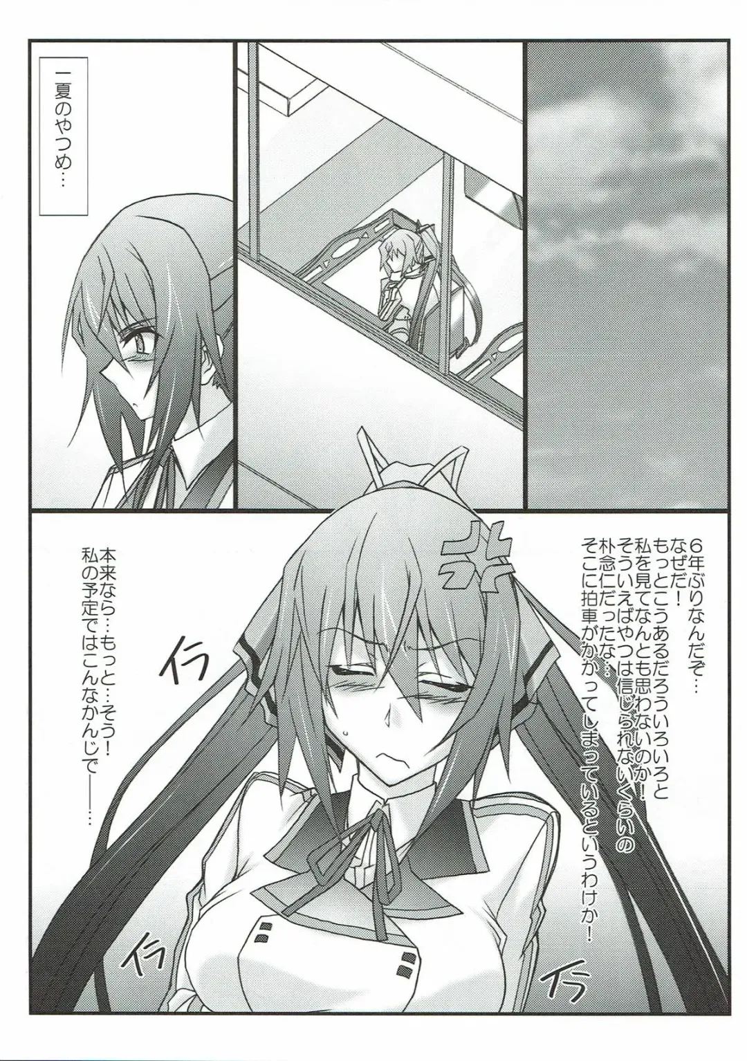 [Mutou Keiji] Astral Bout SP02 Fhentai - Page 4