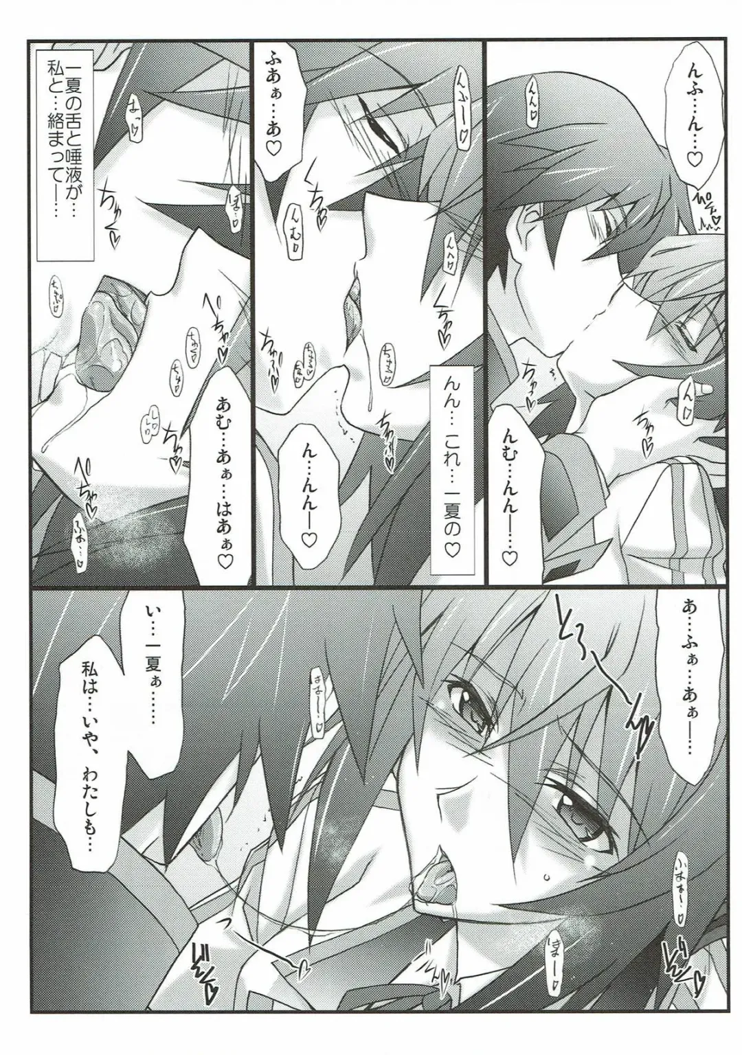 [Mutou Keiji] Astral Bout SP02 Fhentai - Page 6