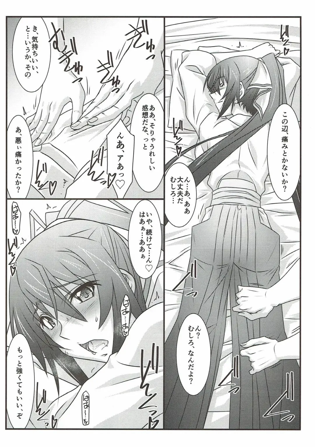 [Mutou Keiji] Astral Bout SP02 Fhentai - Page 65