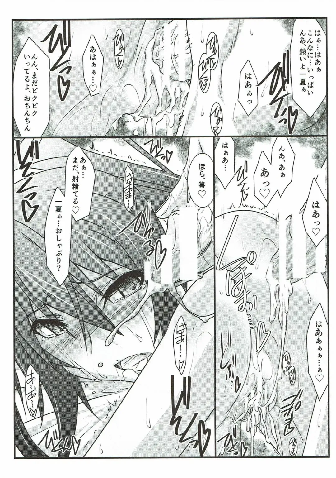 [Mutou Keiji] Astral Bout SP02 Fhentai - Page 74