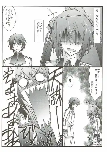 [Mutou Keiji] Astral Bout SP02 Fhentai - Page 19