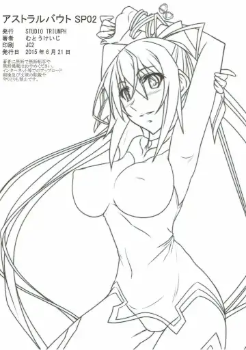 [Mutou Keiji] Astral Bout SP02 Fhentai - Page 81