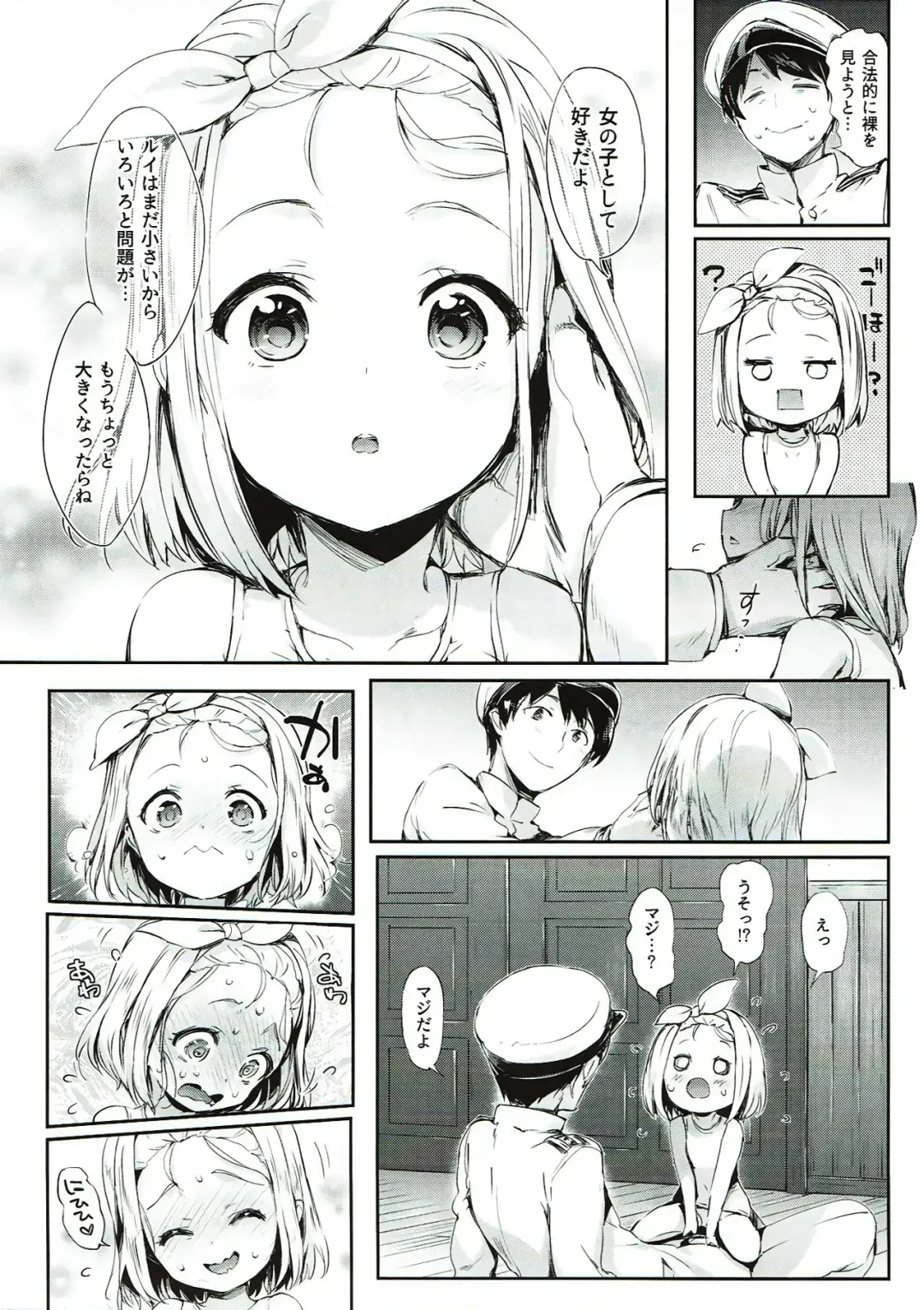 [Hisasi] Ore No Kanmusu Fhentai - Page 10