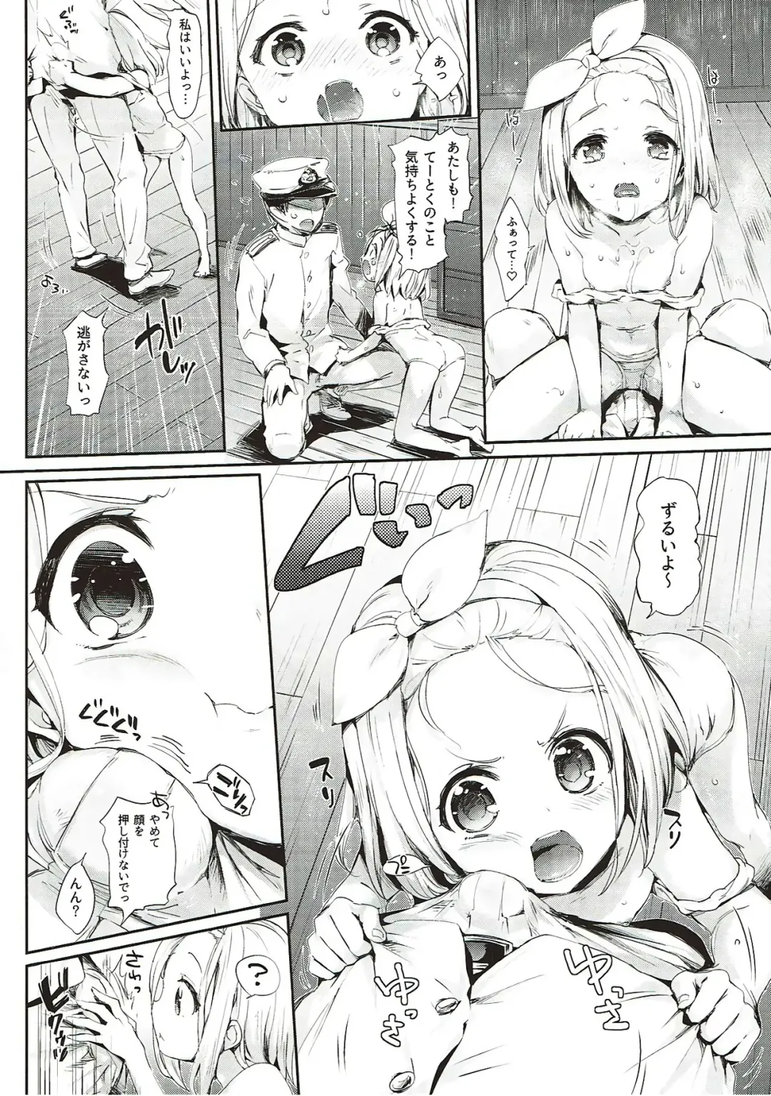 [Hisasi] Ore No Kanmusu Fhentai - Page 15