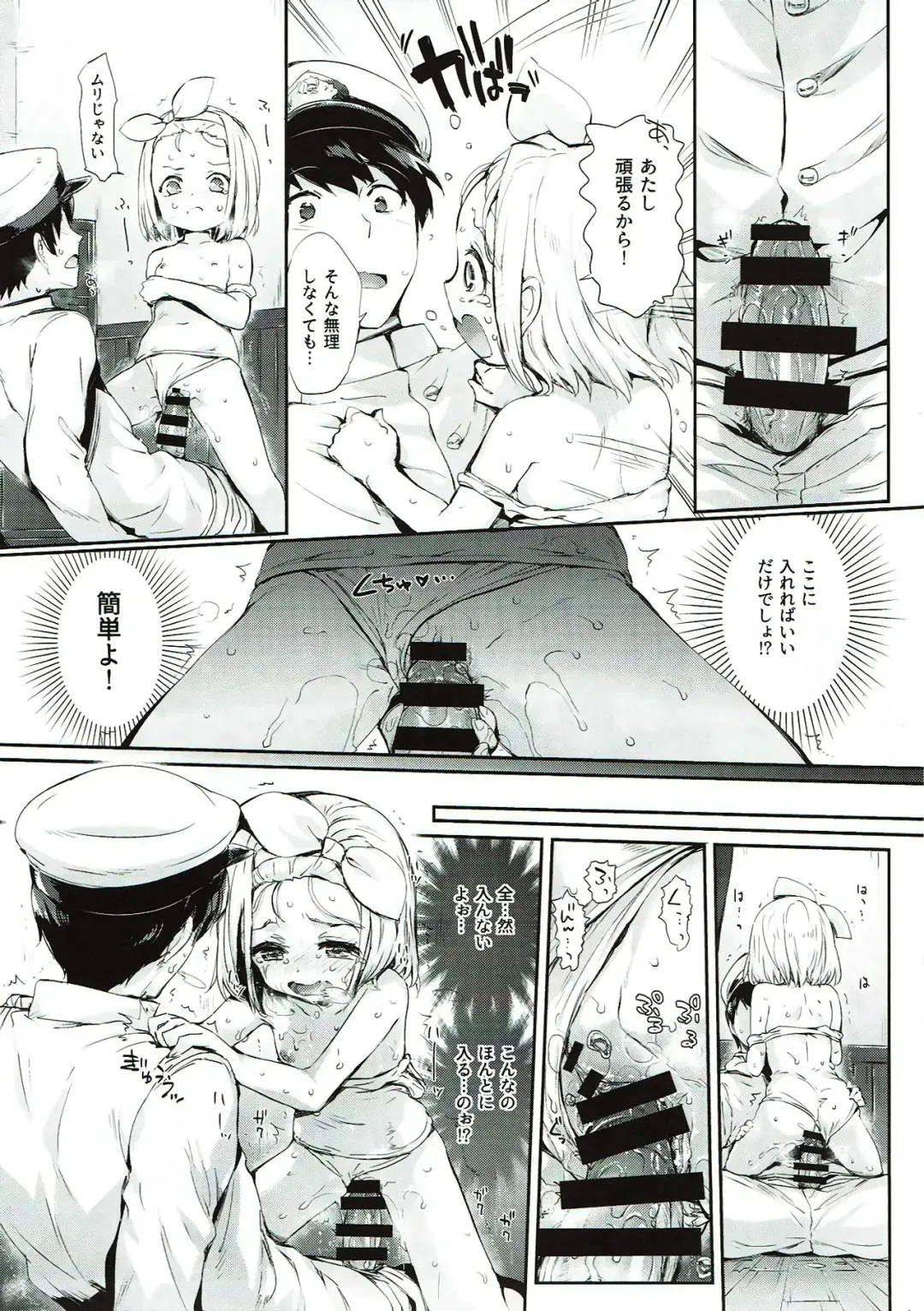 [Hisasi] Ore No Kanmusu Fhentai - Page 22