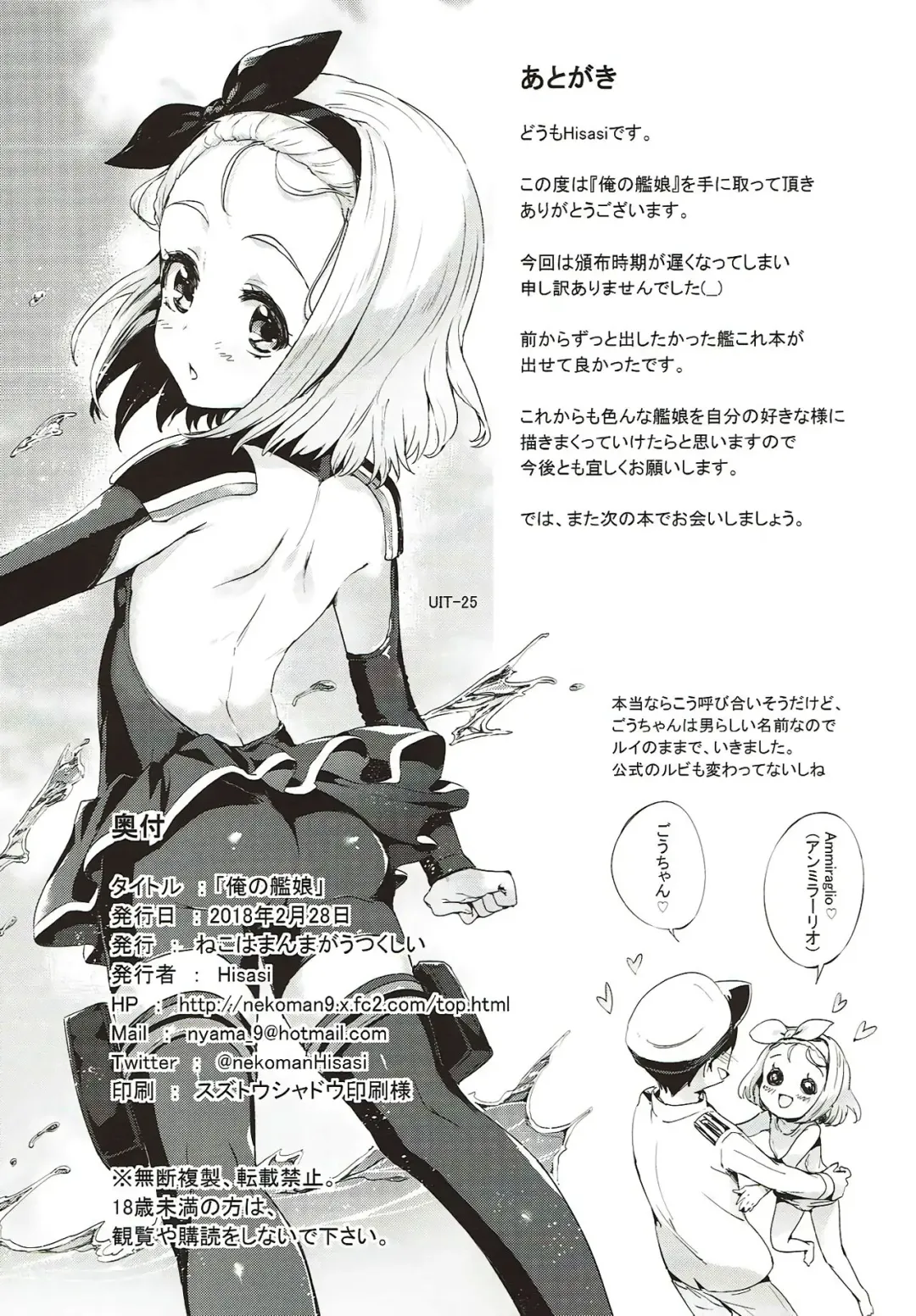 [Hisasi] Ore No Kanmusu Fhentai - Page 30