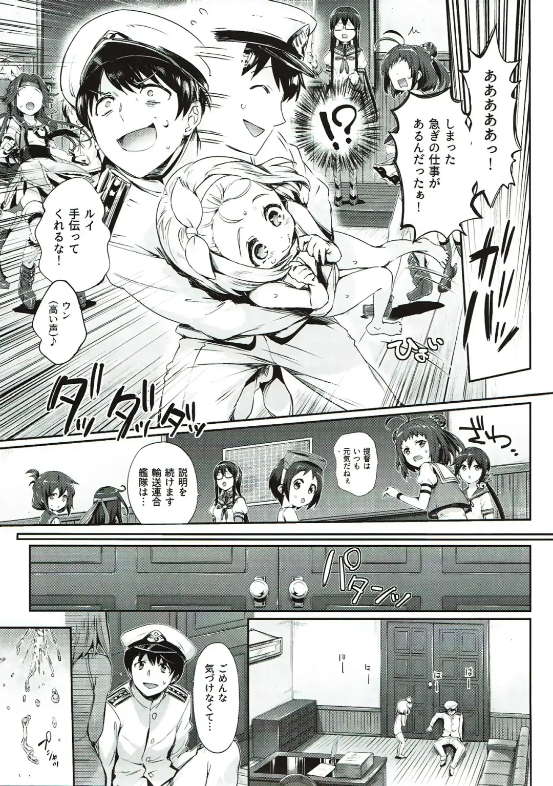 [Hisasi] Ore No Kanmusu Fhentai - Page 6