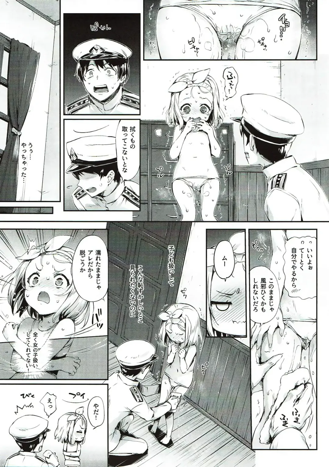 [Hisasi] Ore No Kanmusu Fhentai - Page 8