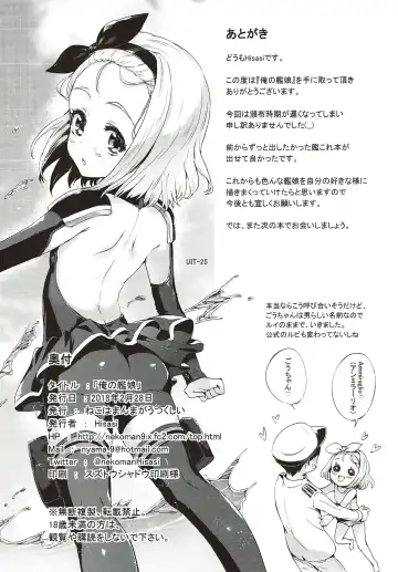 [Hisasi] Ore No Kanmusu Fhentai - Page 30