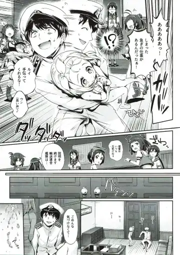 [Hisasi] Ore No Kanmusu Fhentai - Page 6