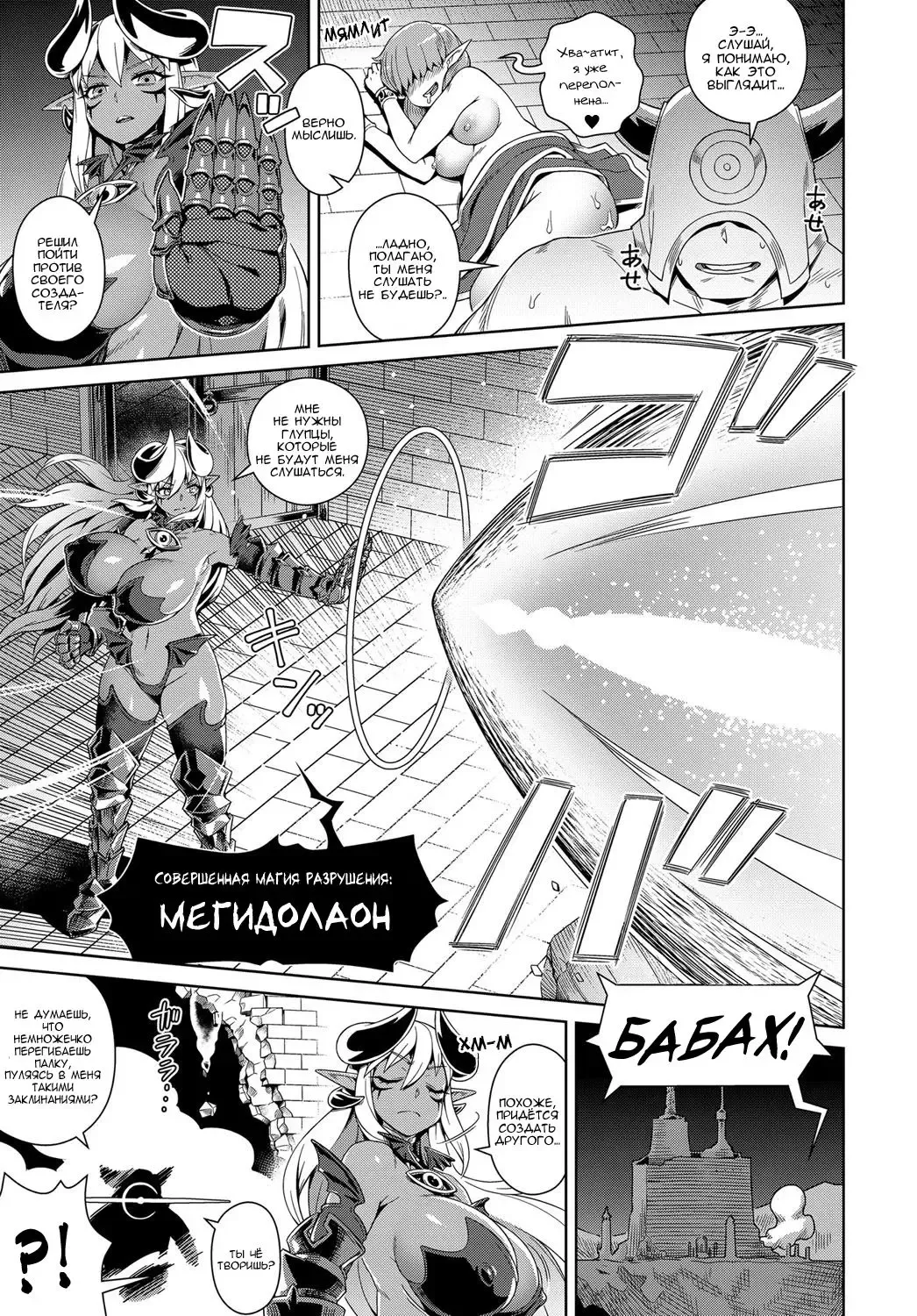 [Kousuke] Doutei Kara Hajimeru Isekai Seifuku Fhentai - Page 11