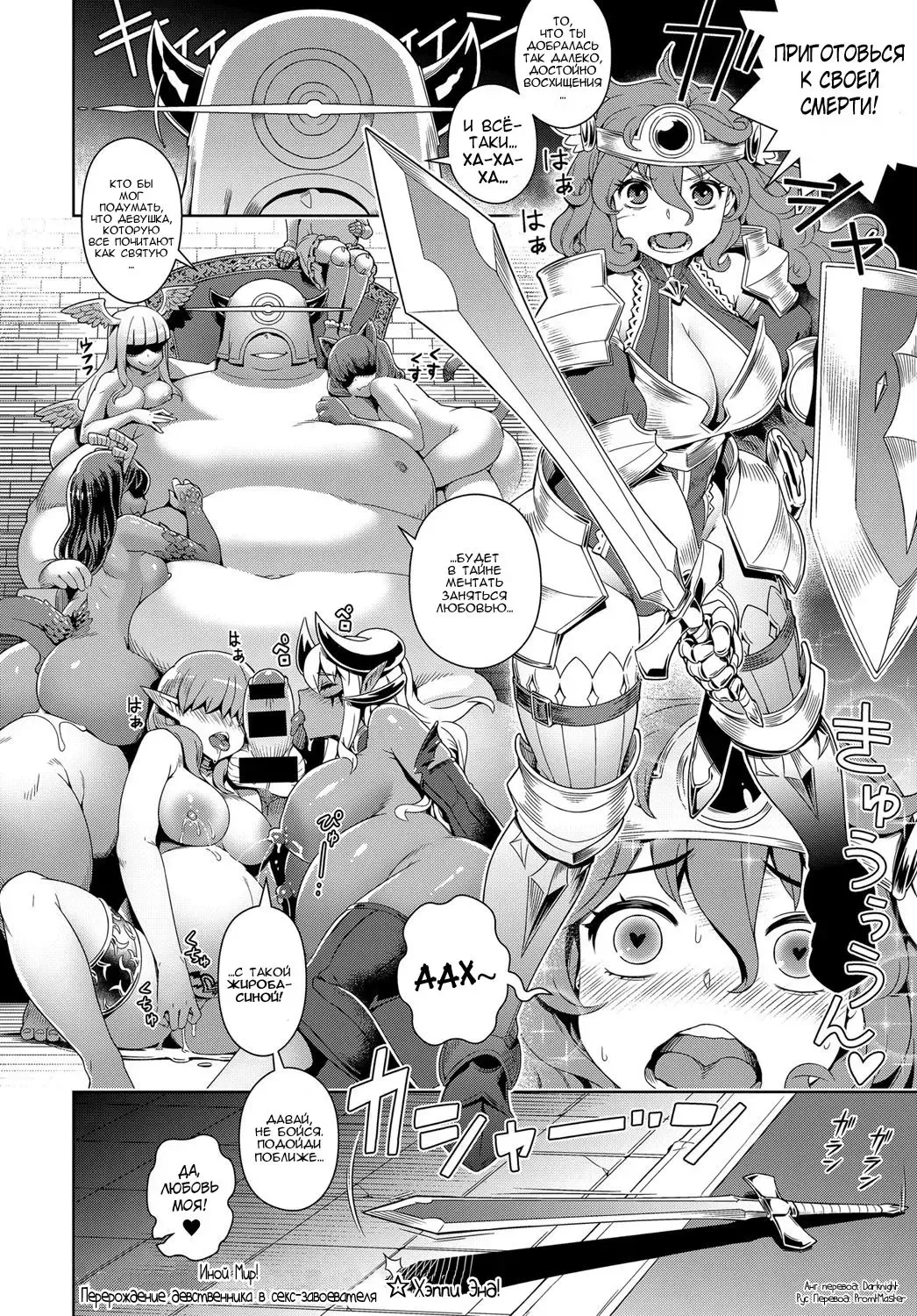 [Kousuke] Doutei Kara Hajimeru Isekai Seifuku Fhentai - Page 24