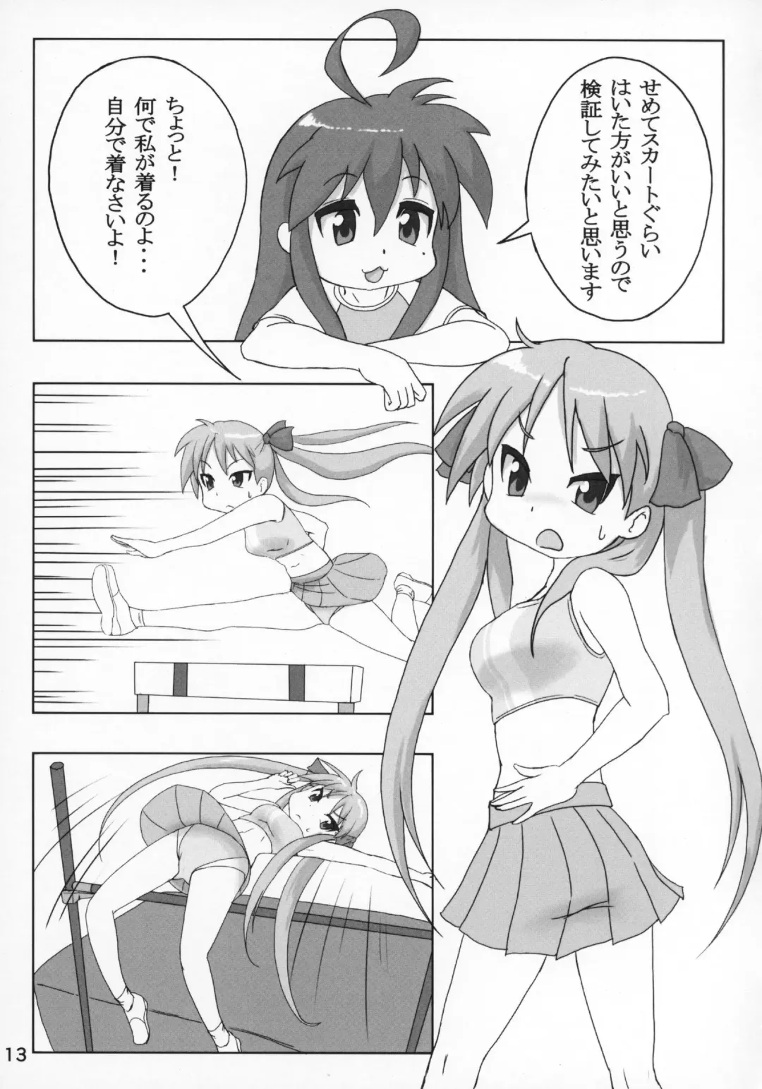 Kasukabe Pantsu Hunter 2017 Fhentai - Page 12